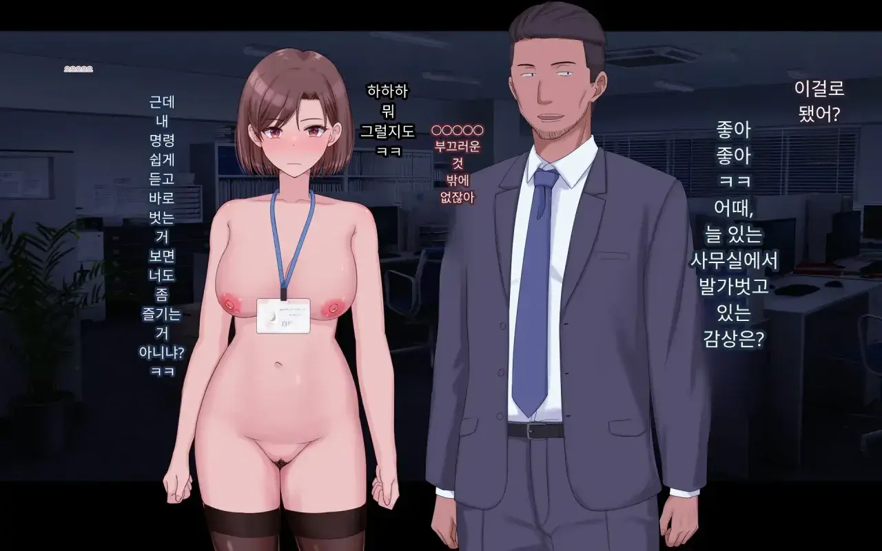 Konyakusha Ni Uwaki O Onegai Shitemita